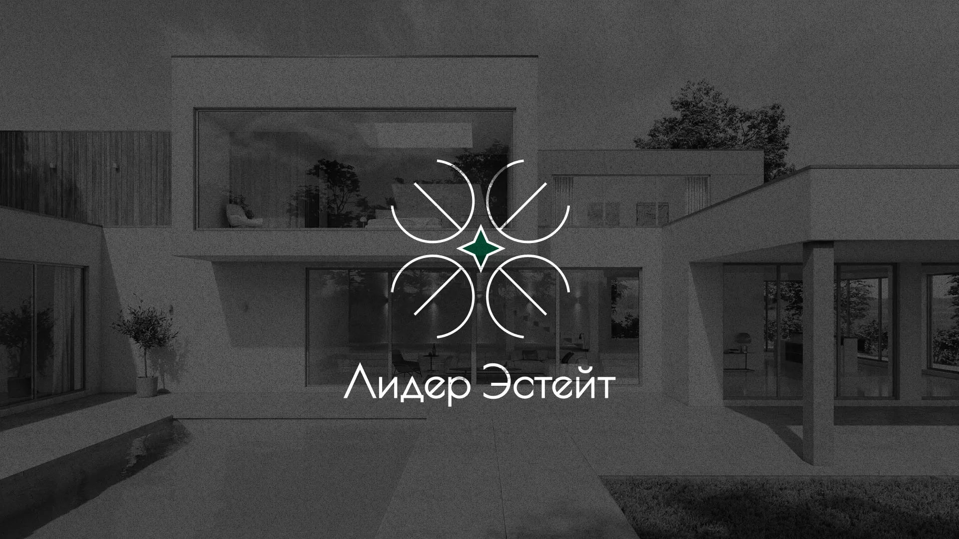 Создание логотипа компании «Лидер Эстейт» в Спас-Деменске